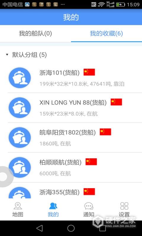 船来了app