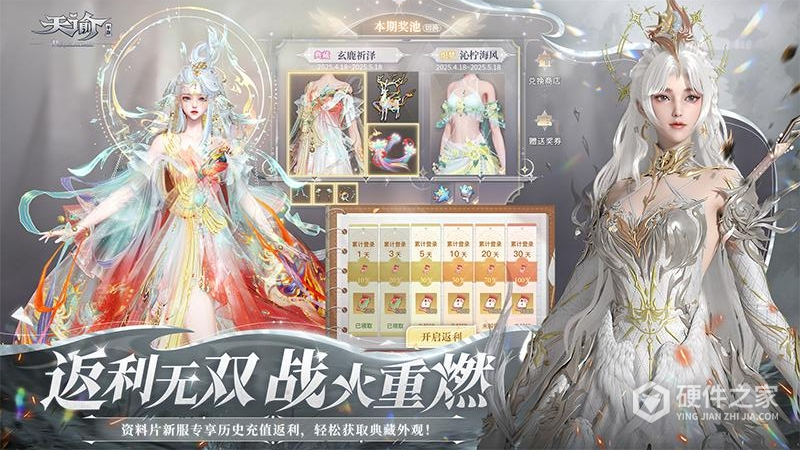天谕内测版