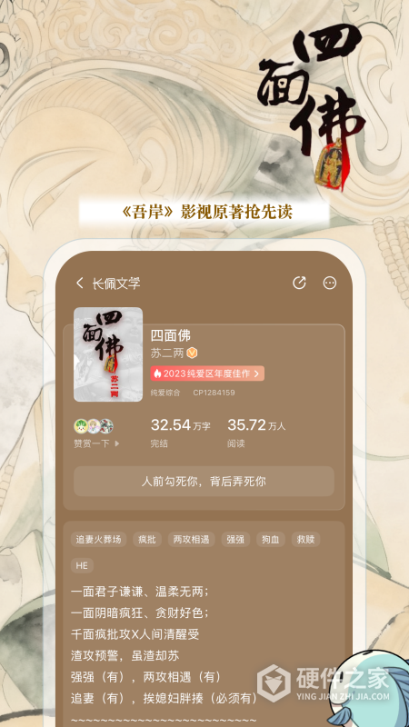 长佩阅读