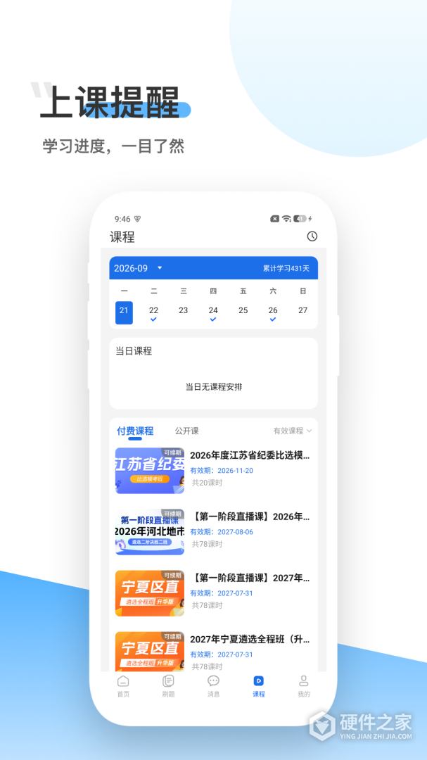 北辰遴选