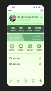 步道乐跑