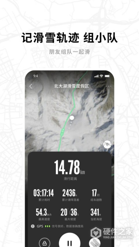 滑呗app