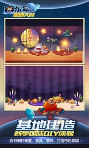 赛尔号星球大战淘米版