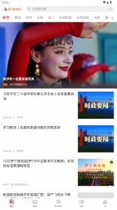 伊宁好地方