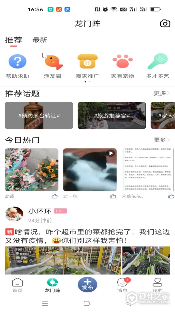 习水生活网