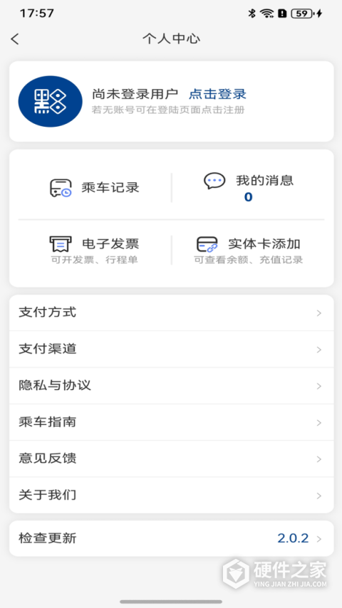 贵阳一应黔行app