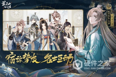 花亦山心之月bilibili版