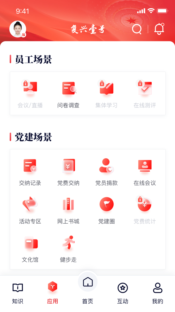 复兴壹号app官方版