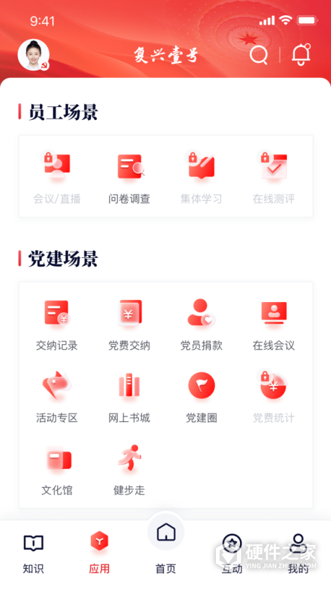 复兴壹号app官方版