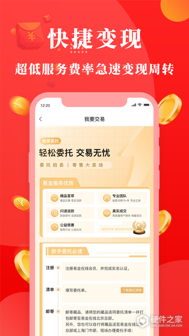易金在线