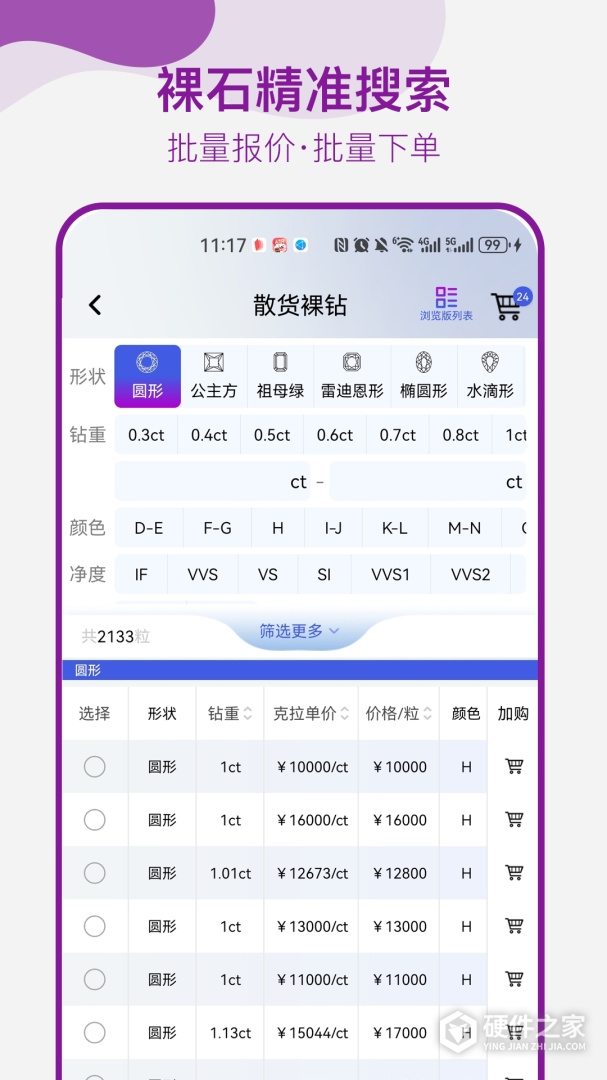 找托