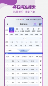 找托