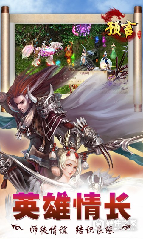 预言世界vivo版