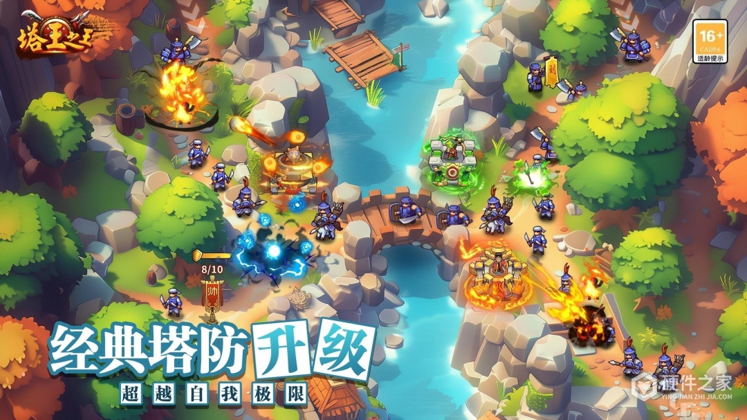 塔王之王最新版