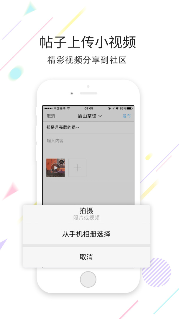 眉山人网手机版