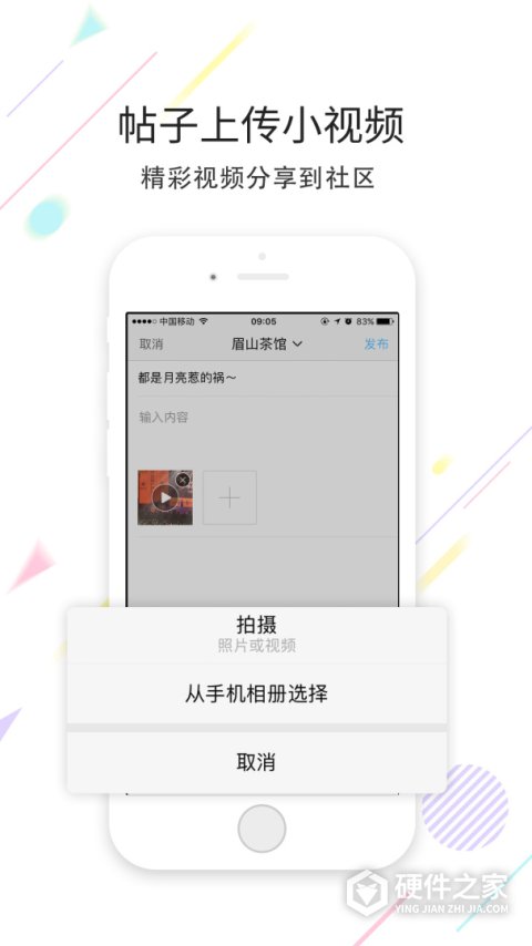 眉山人网手机版
