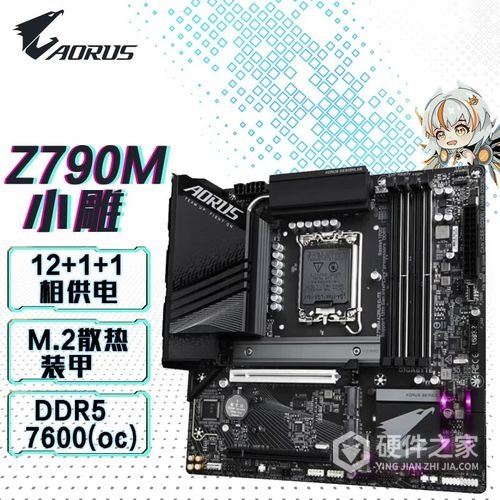 技嘉z790m小雕bios设置详解