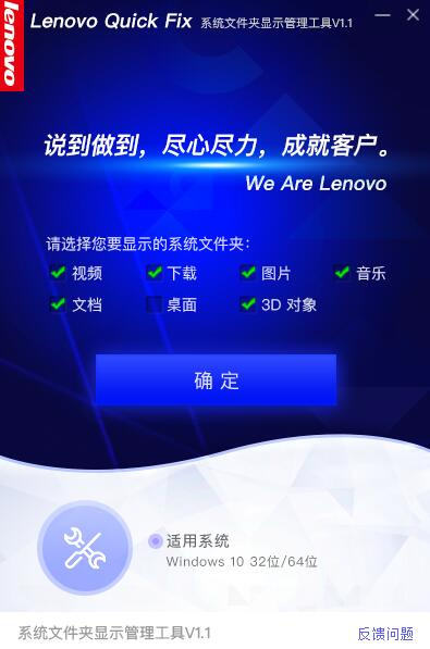 联想系统文件夹显示管理工具