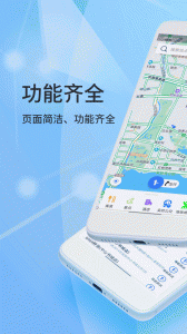 北斗侠导航