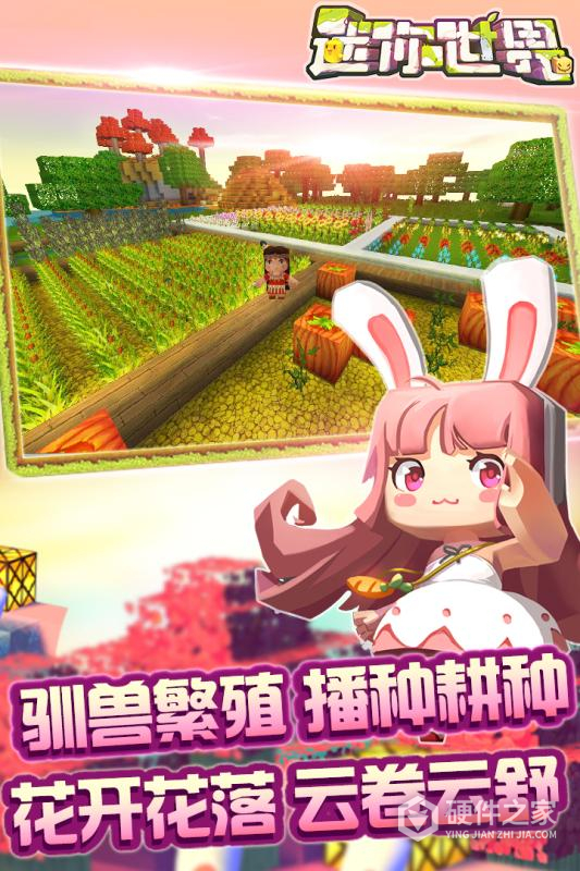 迷你世界华阳最新版