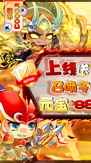 萌斗魏蜀吴(开局送曹操)