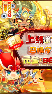 萌斗魏蜀吴（开局送曹操）