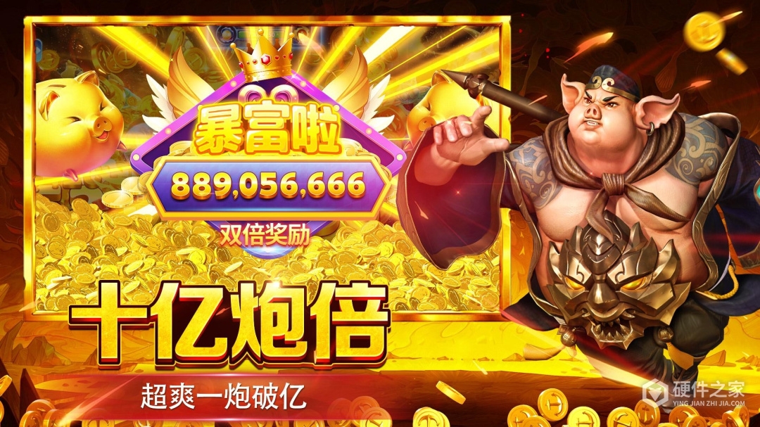 贝贝捕鱼多账号版