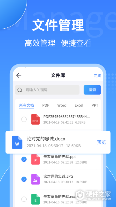 PDF转换大师官方版