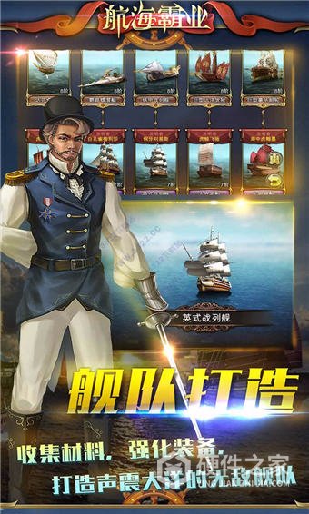 航海霸业阳春区服