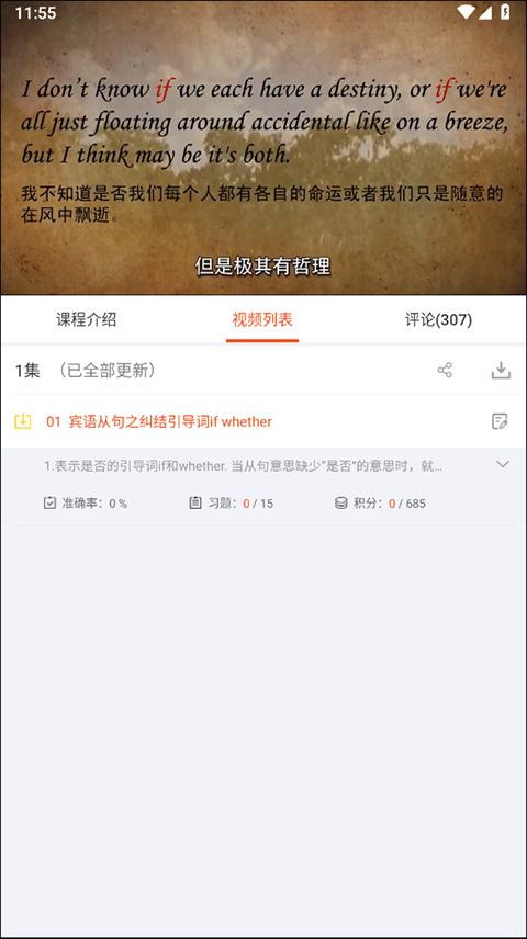 初中英语语法app