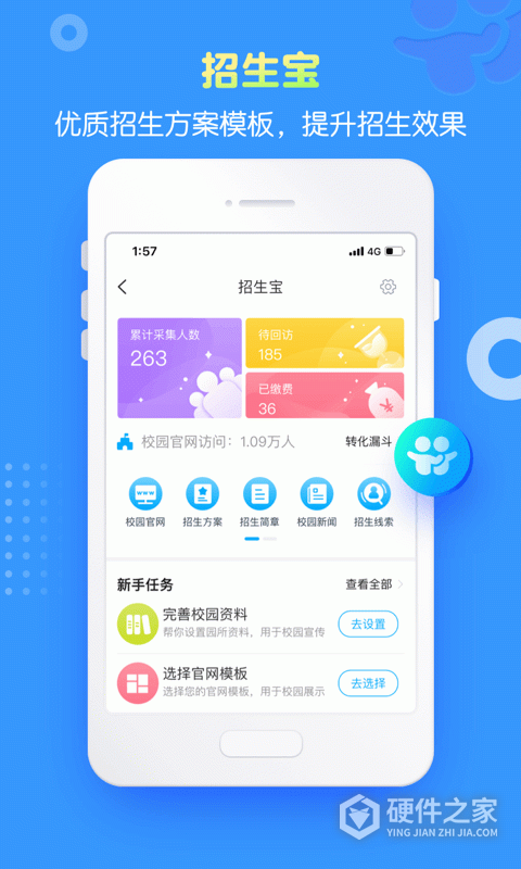 掌通家园园丁版