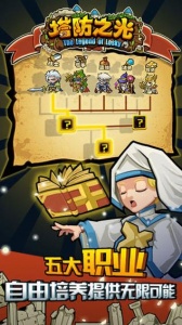 塔防之光内购免费无限版