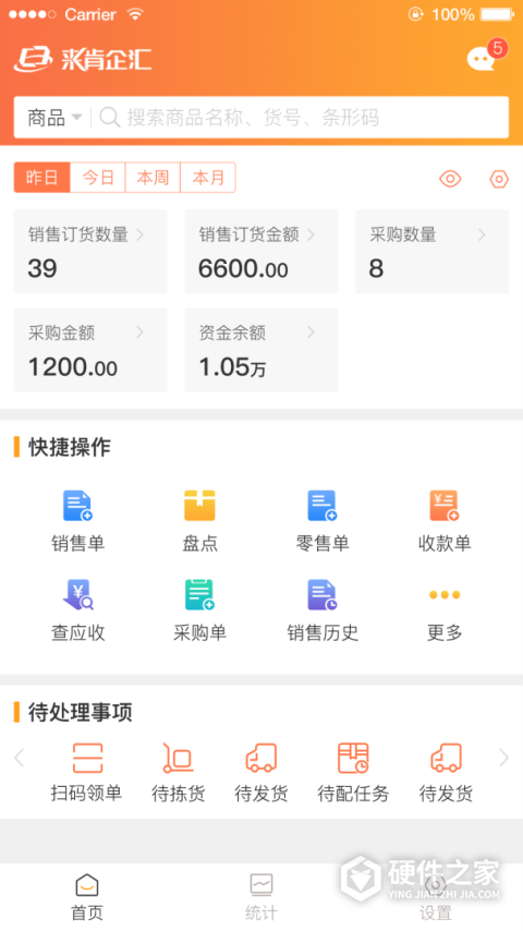 来肯企汇app