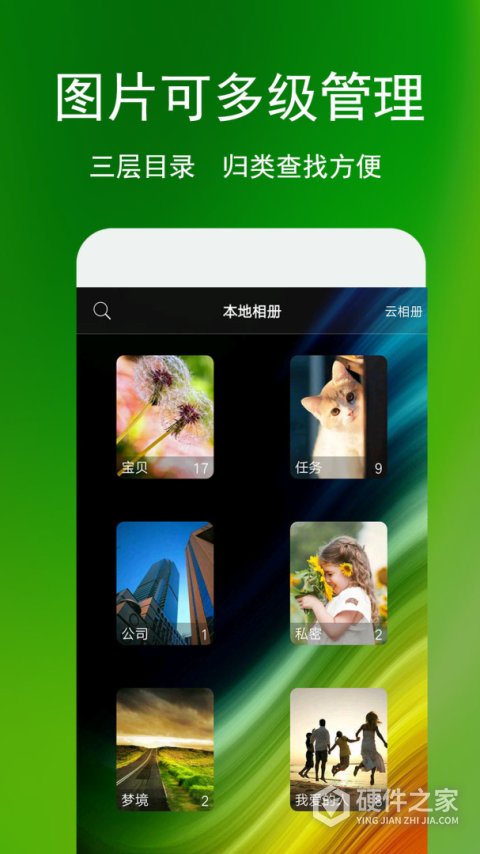 腾讯相册管家