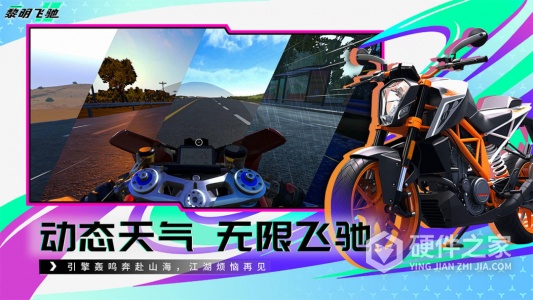 黎明飞驰九游版