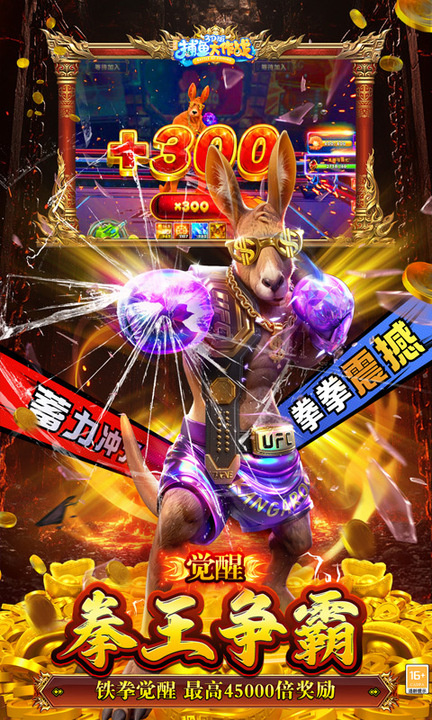 捕鱼大作战官方正版