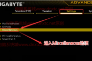 如何在BIOS中启用TPM2.0