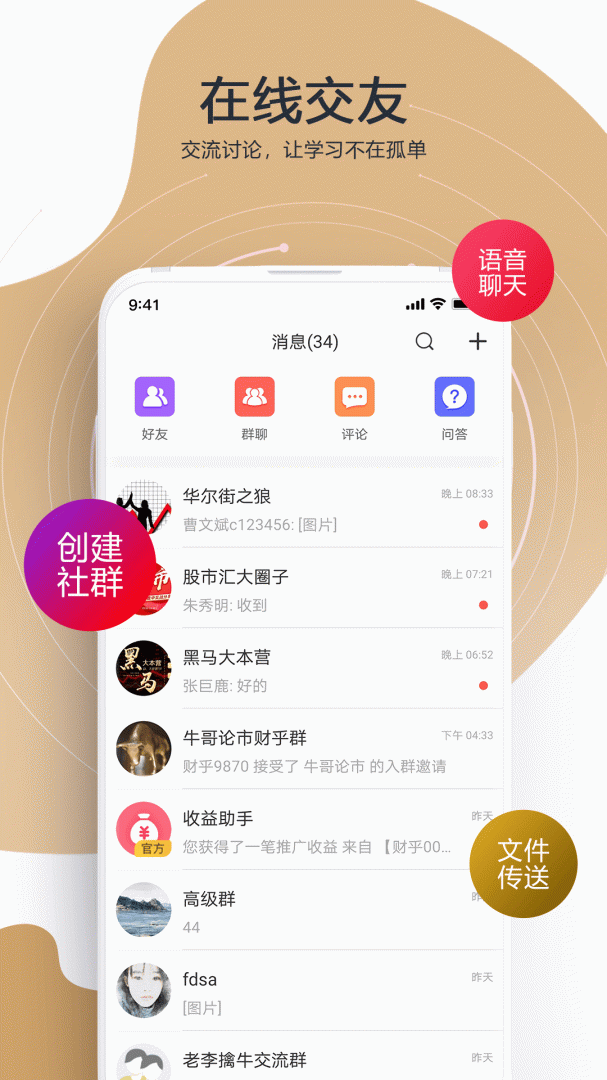 财乎app