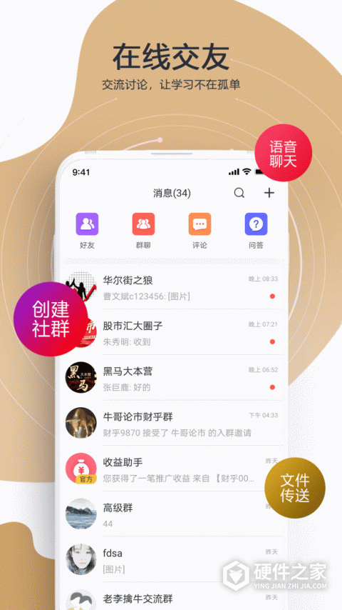 财乎app