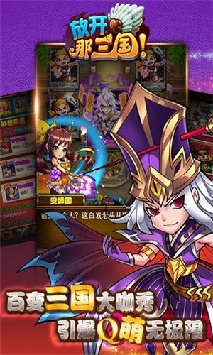 放开那三国混服