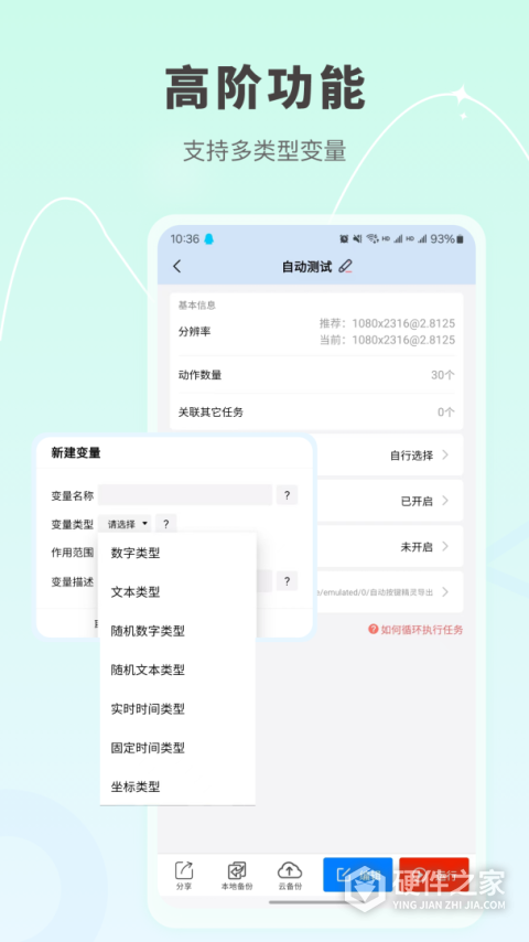 自动按键点击app