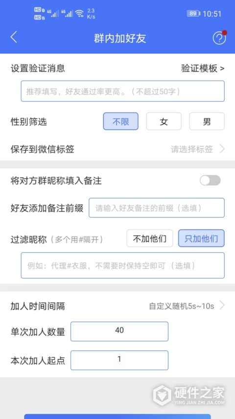 微商助手专业版