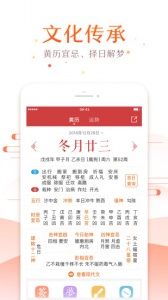 51万年历去广告版