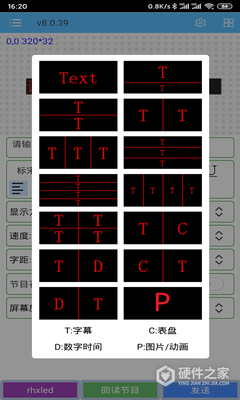 瑞合信Plus