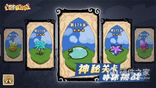 幻兽爱合成