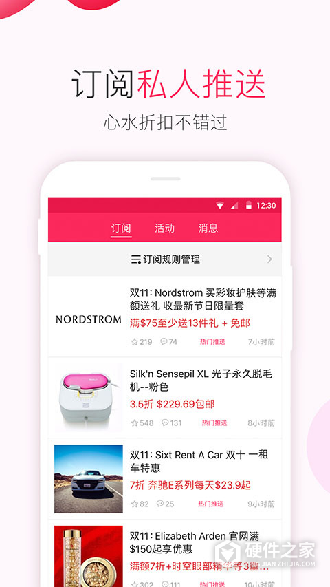 北美省钱快报