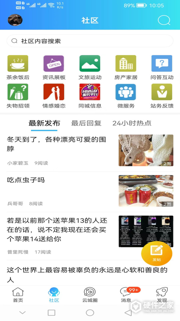 云阳人家