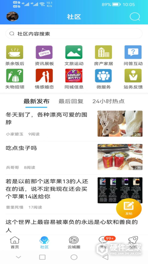 云阳人家手机客户端