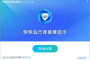 mfc140u.dll文件应该安装在哪里