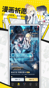 快看漫画最新版